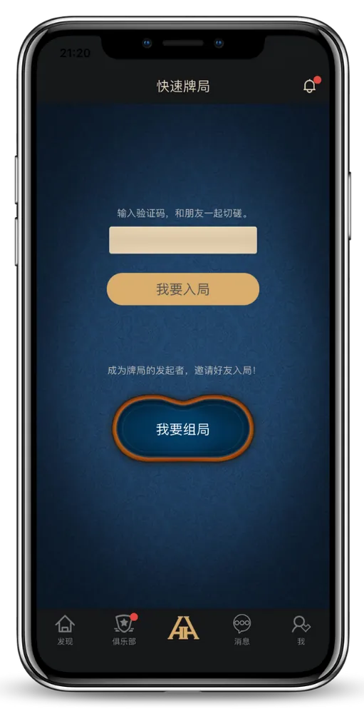 德扑圈德州网站游戏界面截图展示
